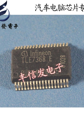 TLE7368E 汽车电脑板芯片 汽车IC