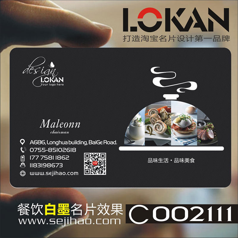 卡菜单小龙虾外卖客栈酒店pvc单双面透明名片印刷设计名片制作c002111
