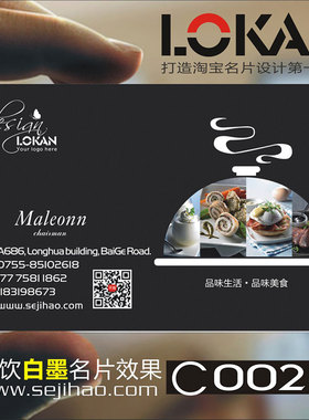 餐饮餐厅餐馆菜馆饭店农家乐订餐卡菜单小龙虾外卖客栈酒店PVC单双面透明名片印刷设计名片制作C002111