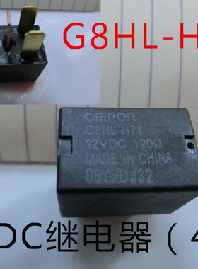 G8HL-1A4T-R-12v G8HL-1A4T-RP-12v g8hl-h71 12Vdc正品继电器