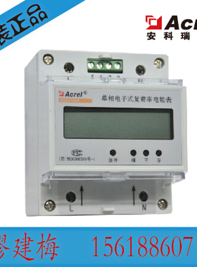 安科瑞DDSF1352导轨单相电子交流有功电能表5(20) 10(40) 20(80)A