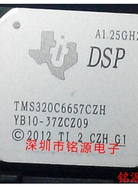 铭源盛 全新原装 TMS320C6657CZHA TMS320C6657CZHA25 BGA625芯片
