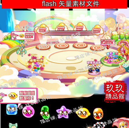 flash 玖玖精品馆 矢量游戏素材q版彩虹场景ui界面 糖果甜品文件