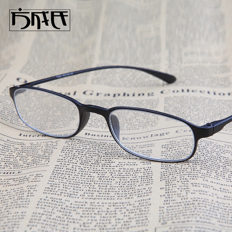 方成氏老花镜TR90男女老视镜远视眼镜老人眼镜花镜老光眼镜