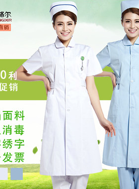 南丁格尔 护士服短袖夏装药店美容院工作服白大褂圆领粉白蓝包邮