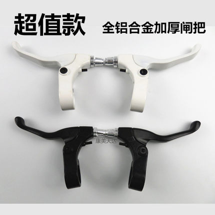 铝合金闸把 折叠自行车刹把山地闸把刹车把手 自行车刹把通用手柄