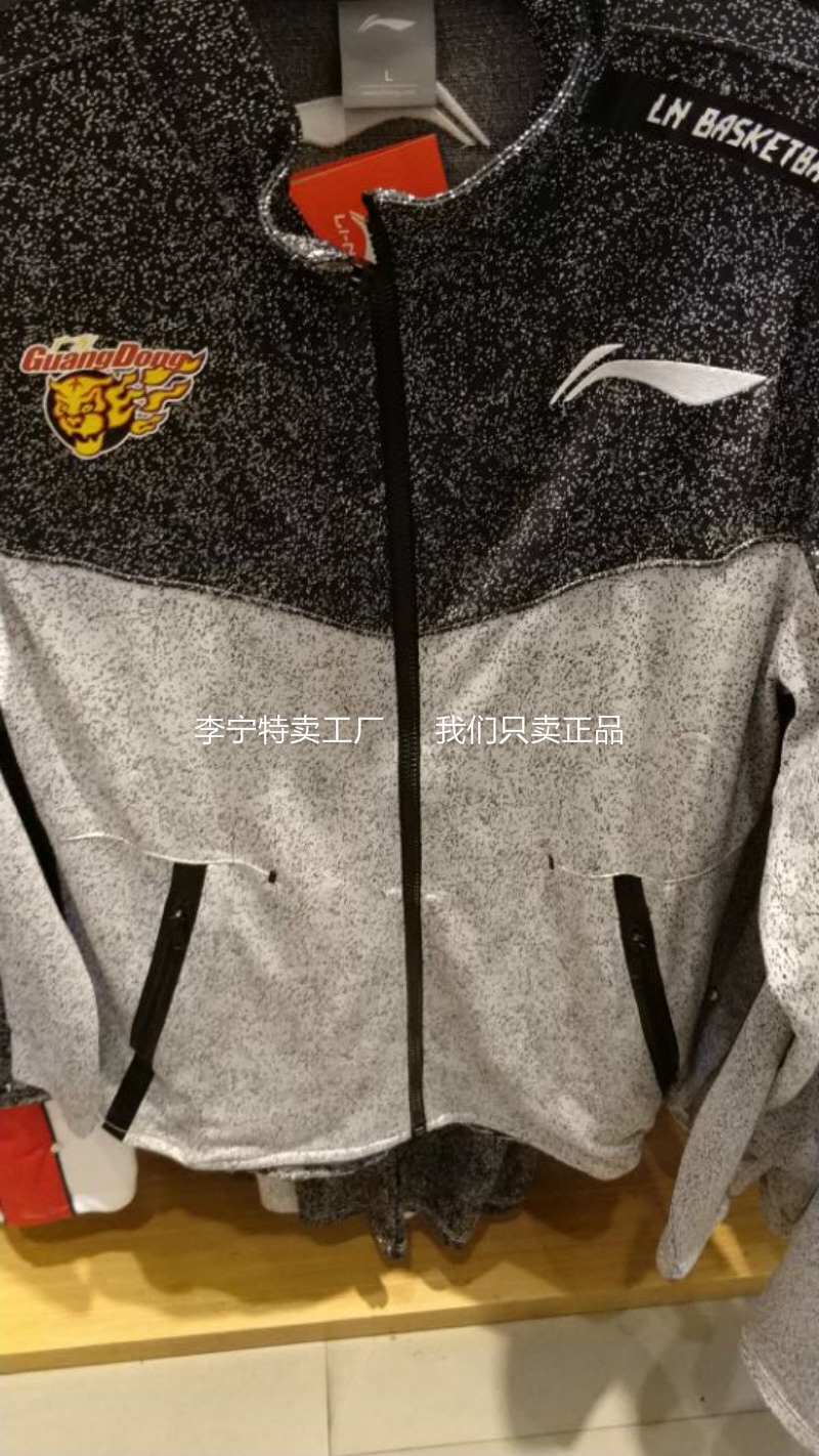 虎扑正品 李宁CBA联赛出场服训练服广东队运动服 AWDM923 AKLM877|msdalam kategori sukan/pakaian kasual, sweater sukan/pullover - dari Buy2taobao.com untuk memberikan perkhidmatan ejen Taobao profesional membeli