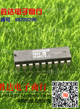 ADG528AKN进口 现货 集成电路IC  批量供应!