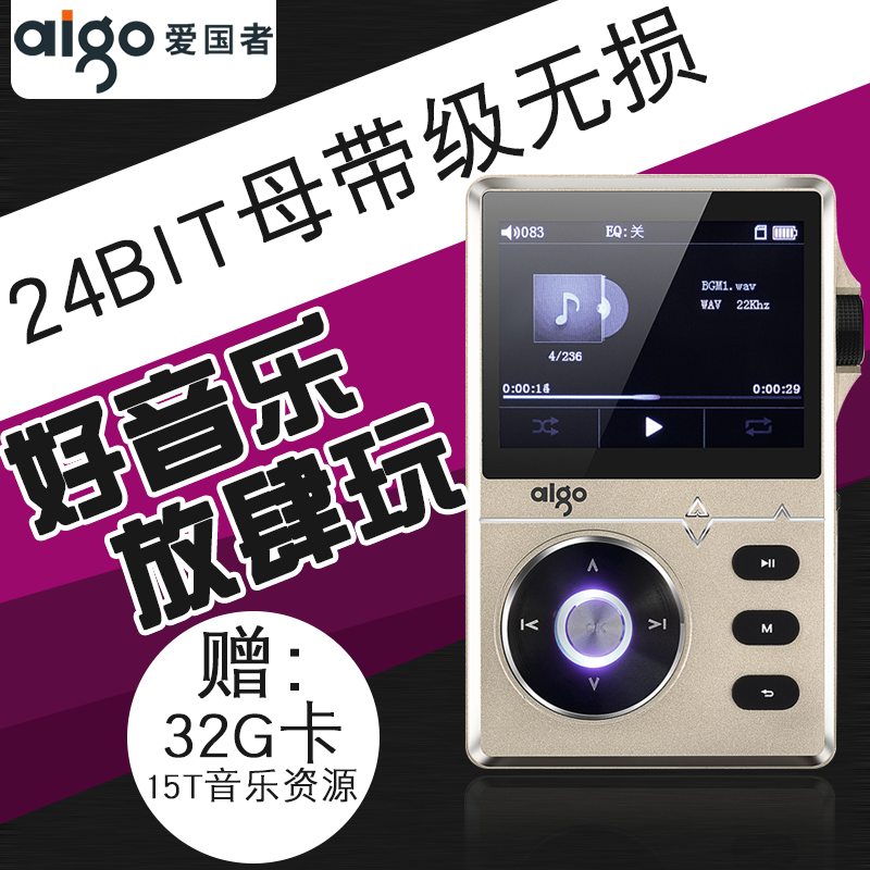 用来砸人的MP3，aigo 爱国者 MP3-108 播放器 开箱使用感想