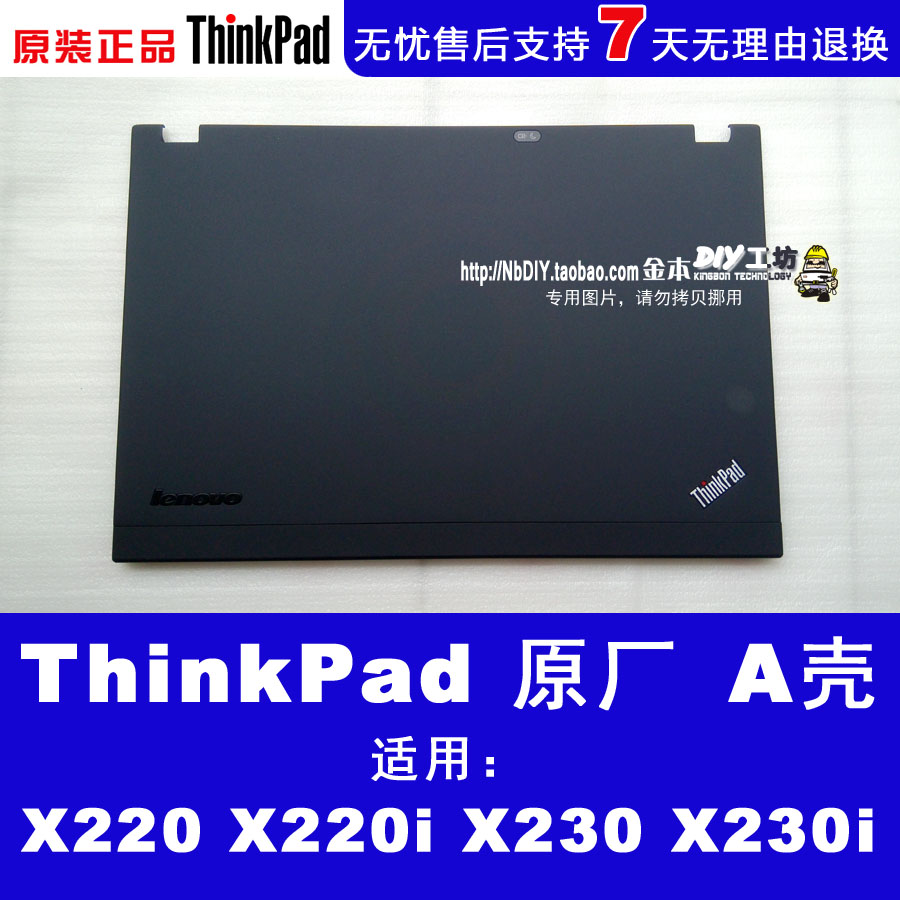 全新原装ThinkPAD X230 X230i X220 X220i A a壳上盖另全套外壳