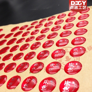 PVC PET 水晶滴塑标签 滴塑商标标牌滴塑不干胶 按需定制