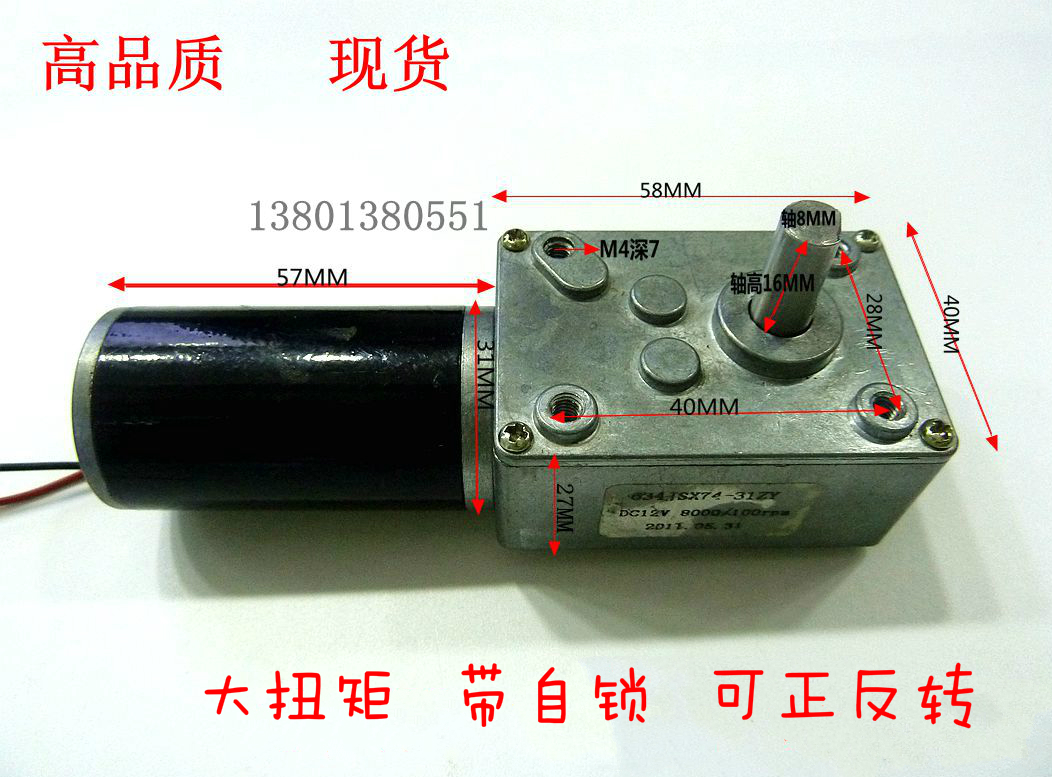 634JSX-31ZY直流减速方形电机涡轮蜗杆大扭矩自锁12V --24V