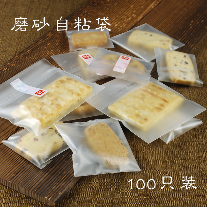 100只加厚磨砂自封花茶包装袋