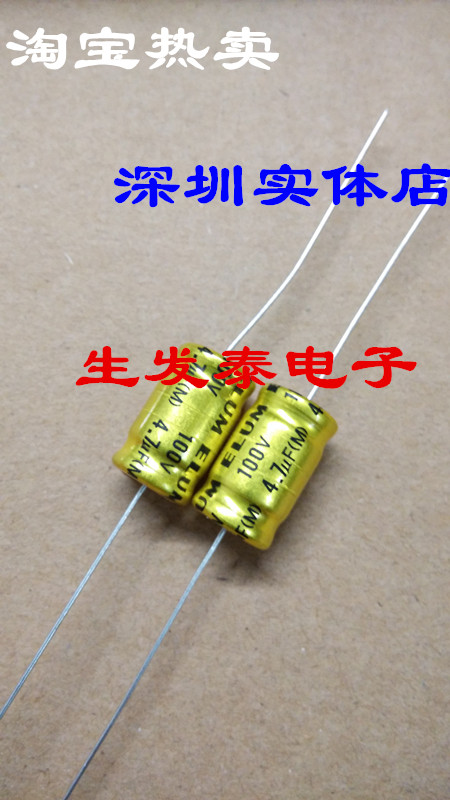 100V4.7UF 10X17 BT无极性卧式 ELUM金壳分频器轴向电解电容