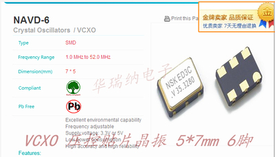 压控电压控制 VCXO 有源晶振  5*7 6脚  7050 22.579M 22.5792MHZ
