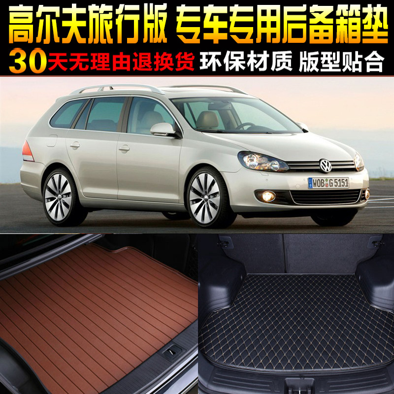 款进口大众高尔夫6旅行版后备箱