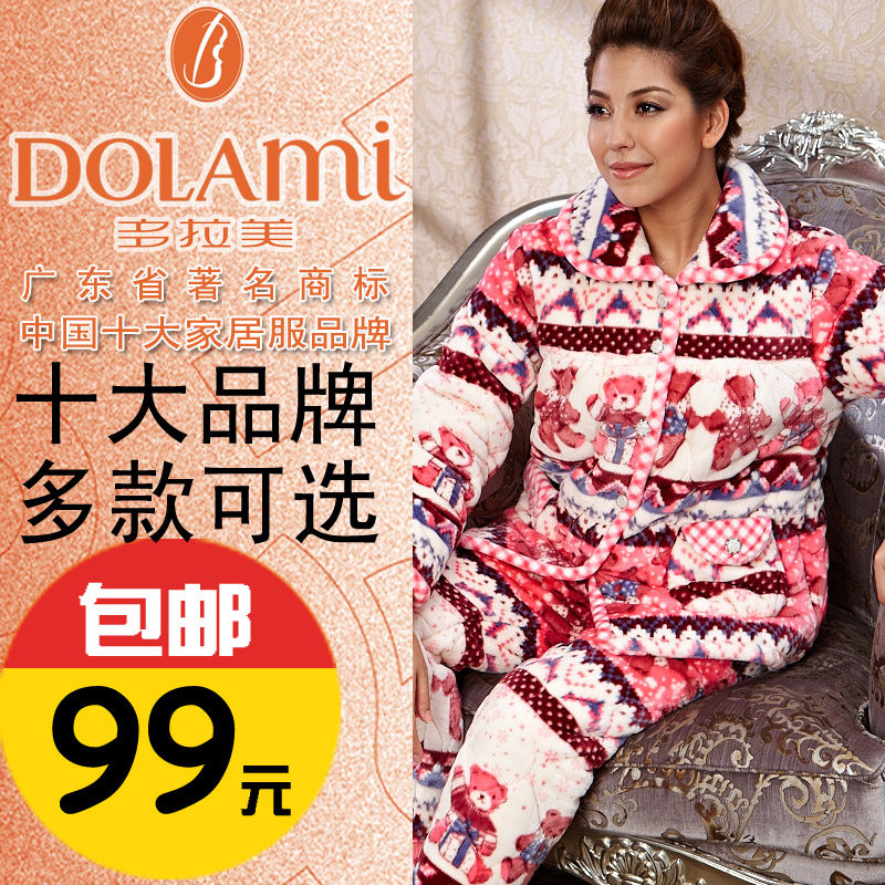 十大家居服品牌 多拉美女士秋冬款加厚珊瑚绒夹棉睡衣 多款特价