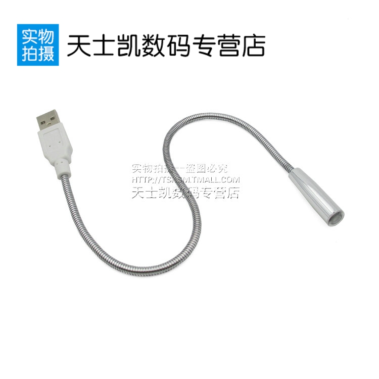 Lampe USB - Ref 376065 Image 1