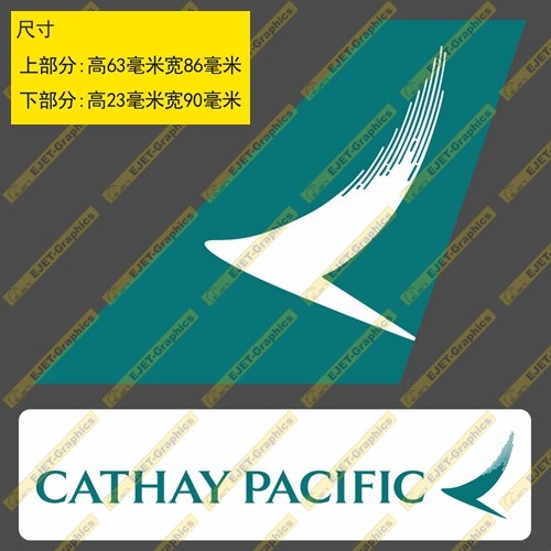 贴纸国泰航空个性贴车图片