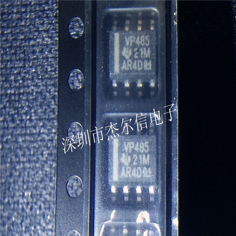 SN65HVD485EDR SN65HVD485 VP485 TI SOP8 进口原装 可直拍 出样