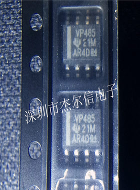 SN65HVD485EDR SN65HVD485 VP485 TI SOP8 进口原装 可直拍 出样