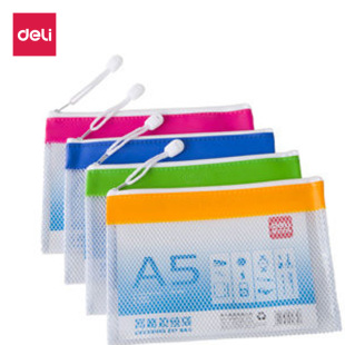 得力5832文件袋 文具收纳袋 票据袋 拉边袋 A5彩色拉链网格资料袋