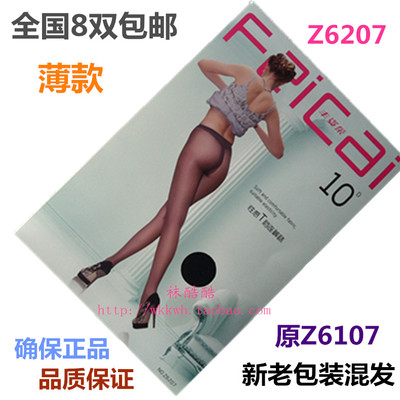 女士超薄连裤袜8双包邮