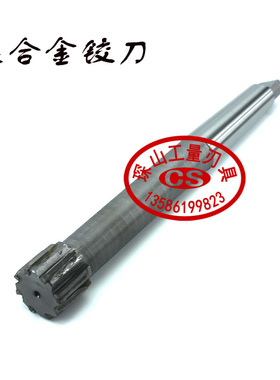镶合金锥柄机用铰刀/镶钨钢锥柄铰刀10/12/14/15/16/17/18/19/20