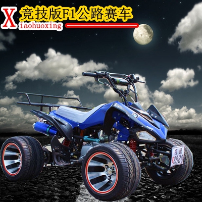 125cc沙滩车四轮跑车摩托f1atv