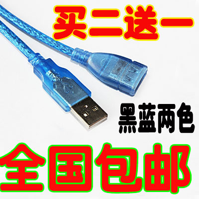 Prolongateur USB - Ref 441818 Image 1