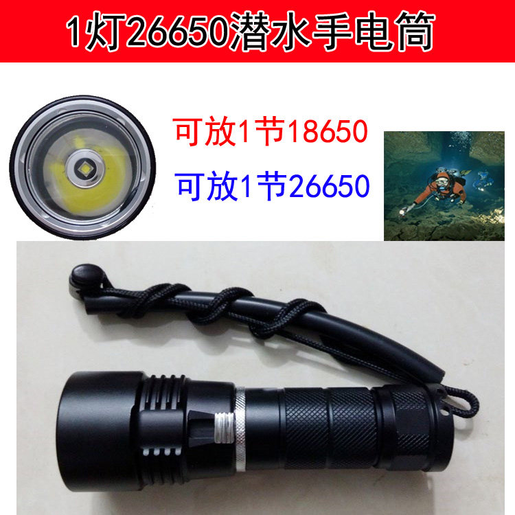CREE L2强光潜水手电筒26650电池充电潜水探照灯防水户外照明装备在类目 户外/登山/野营/旅行用品, 户外照明, 手电筒中 - 来自Buy2taobao.com提供专业的淘宝代购服务