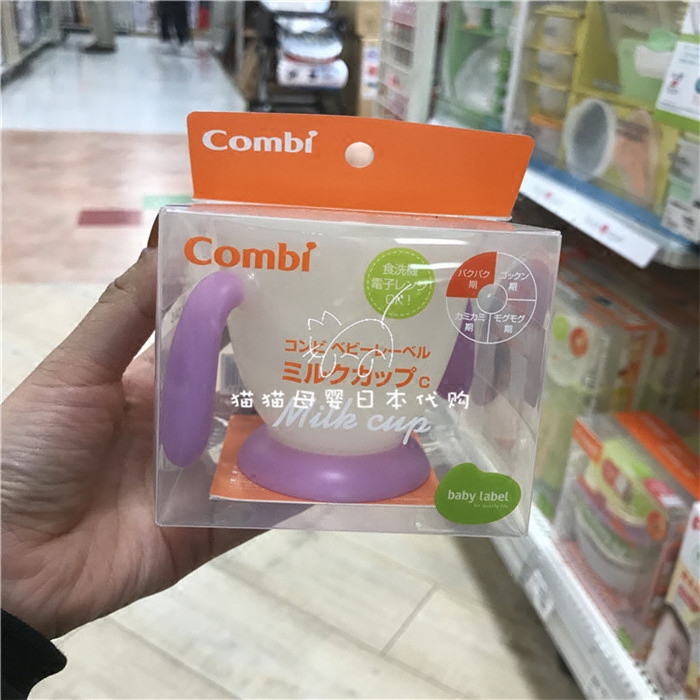 【现货】日本本土Combi康贝 康贝辅食碗 双手柄牛奶杯可微波210ml