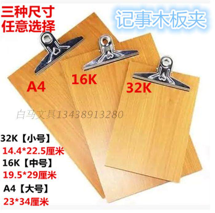 板夹A4文件夹垫板写字板夹菜单夹子纸夹板A5车间办公文具用品包邮
