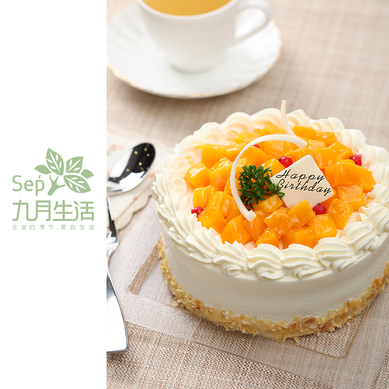 杭州九月生活 活力芒果 生日蛋糕 同城配送新鲜蛋糕 乳脂蛋糕