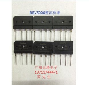 常用直插整流桥堆RBV5006全新原装50A600V正品桥式整流器三肯扁桥