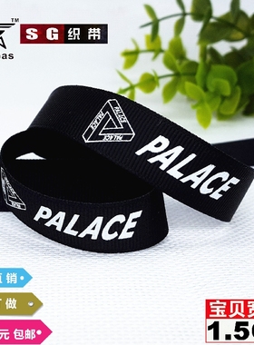 SG织带1.5CM字母装饰带pala黑底服装diy手工辅料厂家直销支持订做