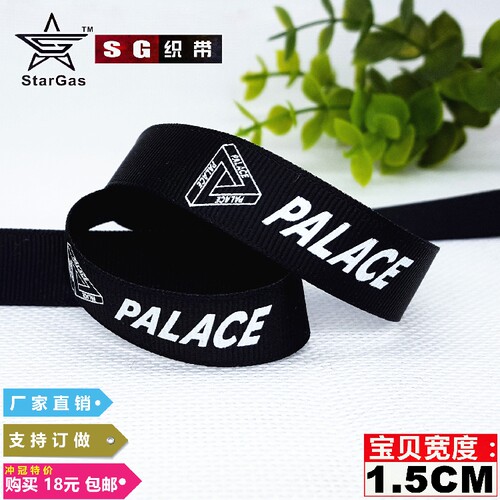 SG织带1.5CM字母装饰带pala黑底服装diy手工辅料厂家直销支持订做