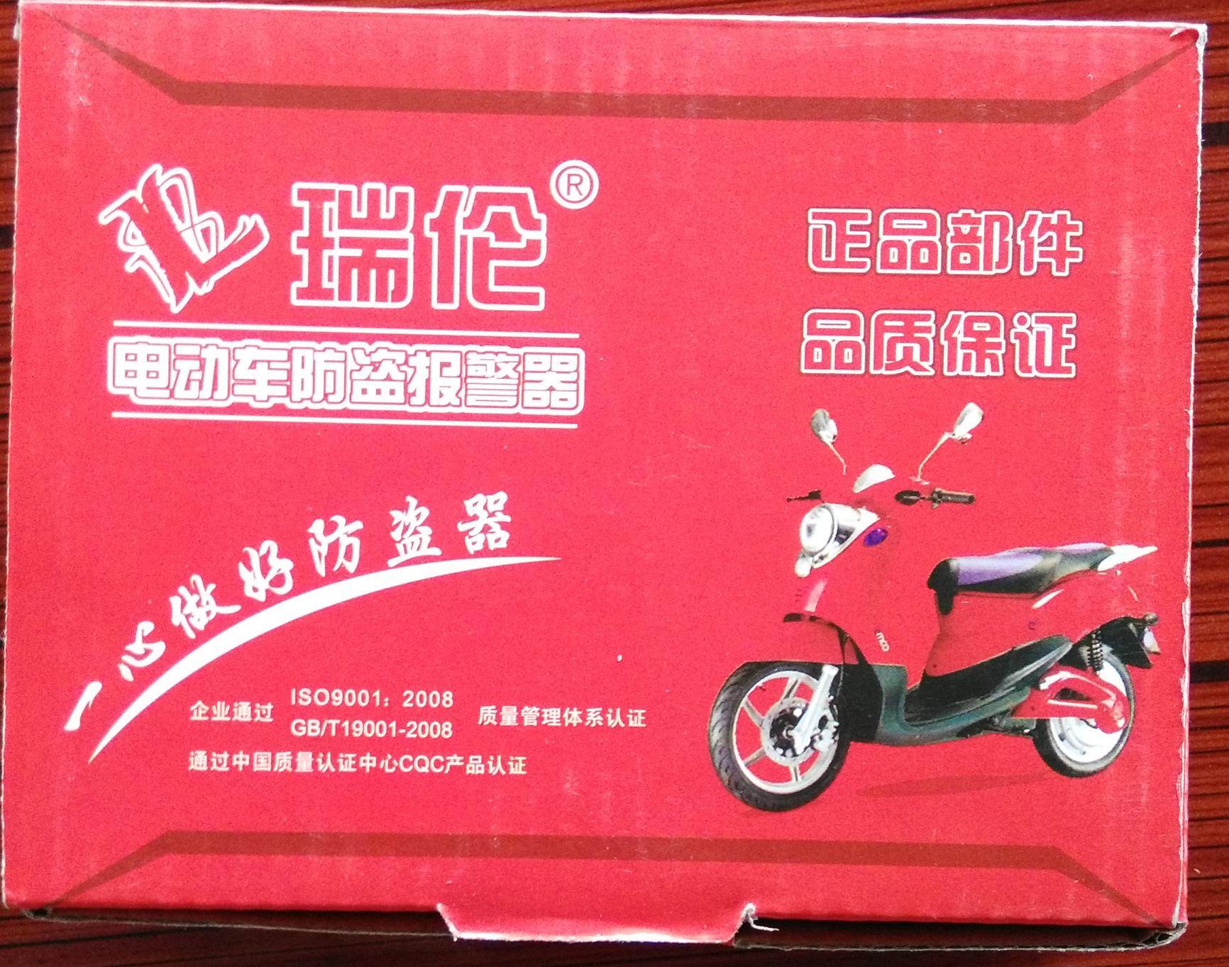 瑞伦电动车防盗器锁电机无钥匙启动48v60v64v72v80v