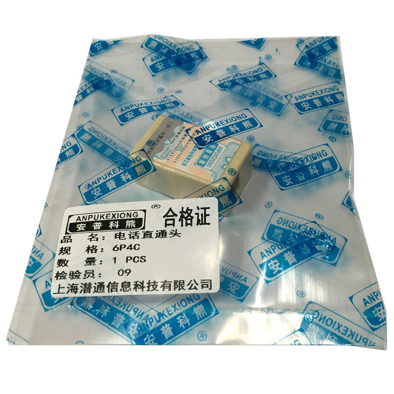 安普科熊电话直通头 6P4C 电话对接头 RJ11转接盒 电话线连接头