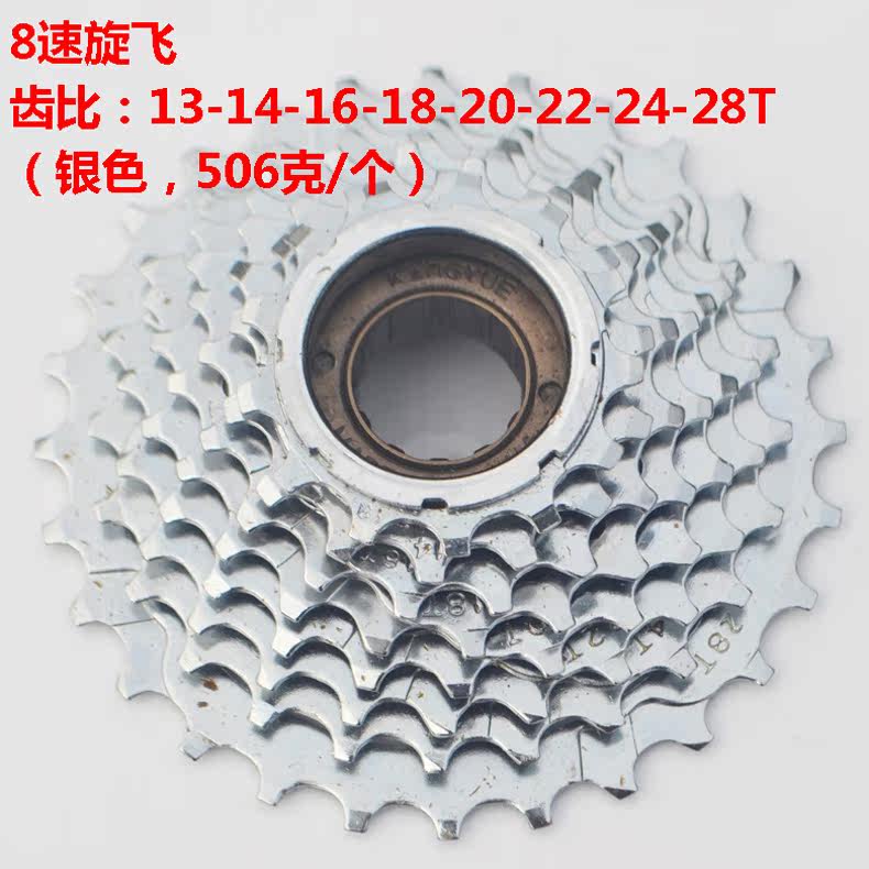 Pignon de vélo 8 vitesses MIXIM - Ref 2379844 Image 1