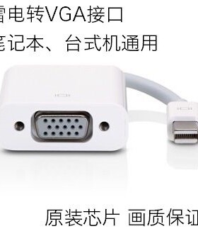 适用 联想Thinkpad X1Carbon接投影仪的转换头 器 miniDP转VGA线