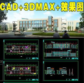 现代金属制品厂房仓库物流园工厂建筑设计3dmax模型CAD图纸效果图