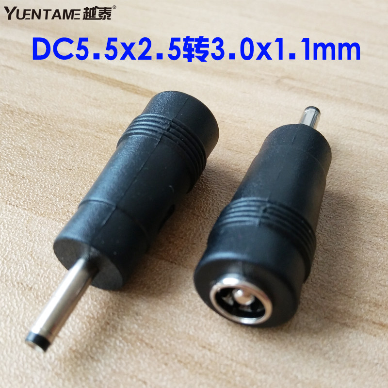 dc转换头笔记本电脑电源插头适配器转接头5.5x2.5mm转3.0x1.1mm公