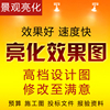 亮化效果圖設計led工程景觀夜景照明燈光動畫制作方案預算光輝