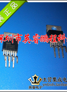 【英睿鹏程】OPA548T  TO-220  集成电路  实体店现货热卖