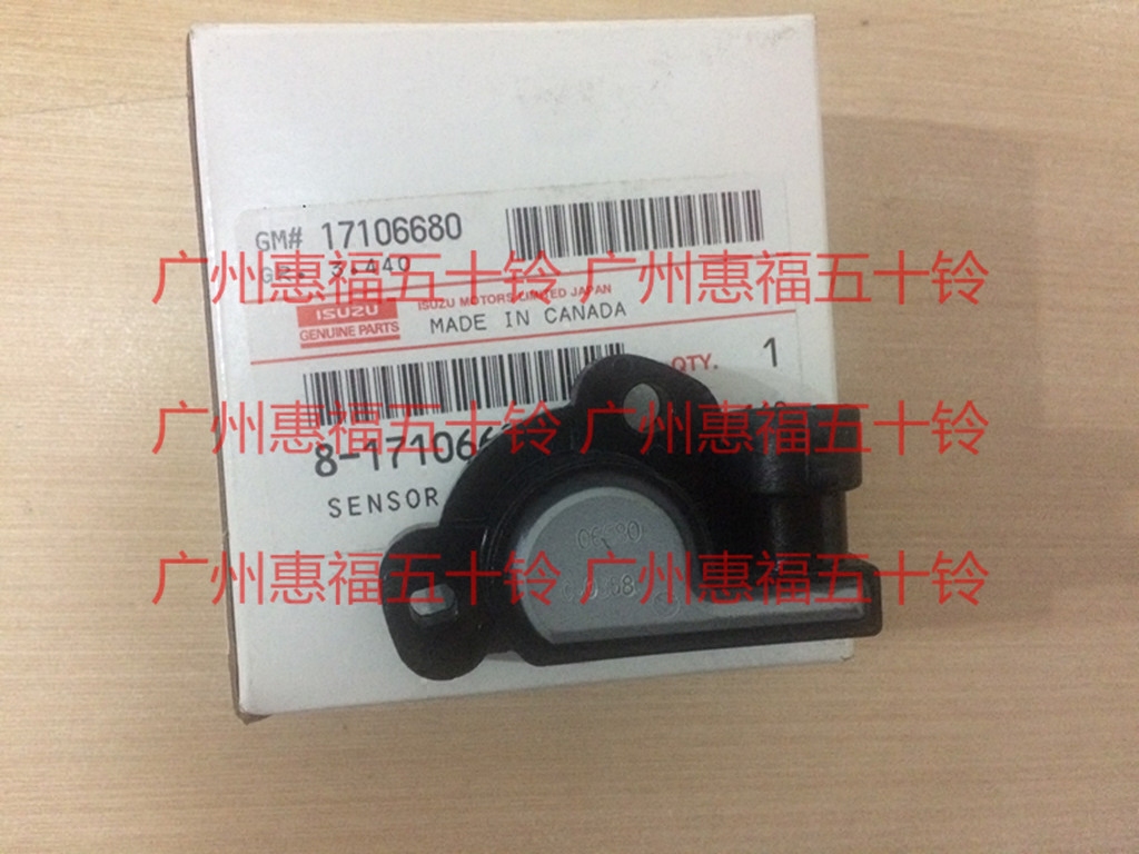 五十铃 节气门传感器 6VD1 6VE1 轻骑兵 突路霸