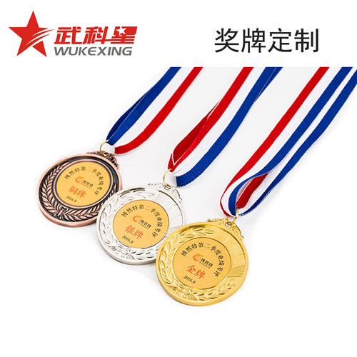 品质好上档次！告之比赛名称？各奖牌数量？