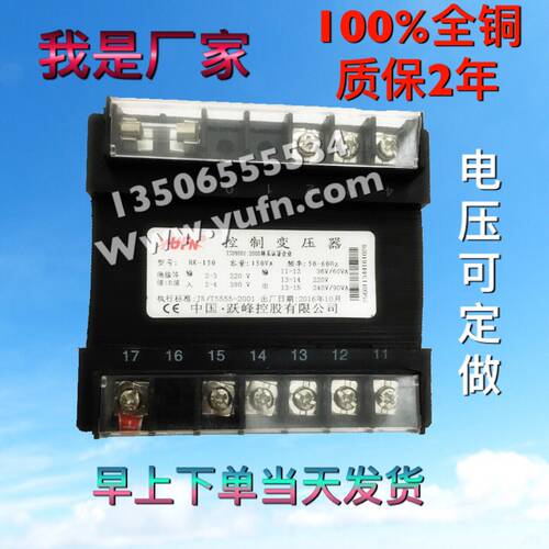 跃峰隔离变压器BK一150VA电压可定做带保险厂家直销全铜品质