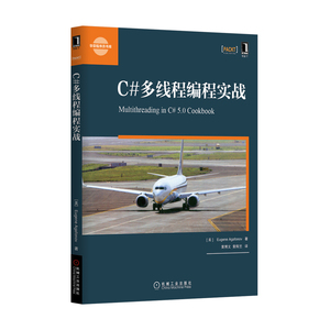 4613657|正版包邮[图书]C#多线程编程实战/C#入门到精通/编程书籍/C#书 C#入门/c基础