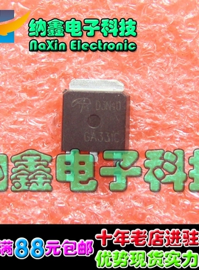 【直接拍就对了】D3N40 AOD3N40 液晶MOS管 全新原装